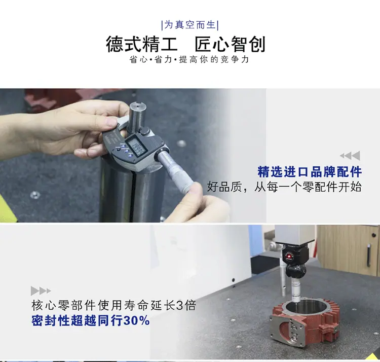 hokaido真空泵怎么样