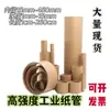 Fabricantes de Tubos de Papel Personalizam Tubos para Pôsteres, Tubos de Papel para Armazenamento de Desenhos, Resistentes à Pressão, Cortáveis em Comprimento, Papel Kraft Durável