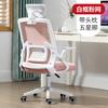 Silla de Ordenador para Apartamento Pequeño Silla Elevable Silla Ergonómica para el Hogar Silla de Oficina Cómoda Silla de Malla Grande para la Cintura Silla de E-Sports
