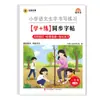 Caderno de Caligrafia Sincronizado de Matemática Chinesa para Ensino Fundamental Treinamento Especial Sincronizado 1ª a 6ª Série Caderno de Exercícios Extracurriculares Edição da Educação Popular