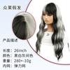 Peluca europea y americana de color negro y blanco gris con flequillo limpio, fibra química para mujer, cobertura completa de cabeza, cos, cabello largo y rizado, venta al por mayor de fábrica