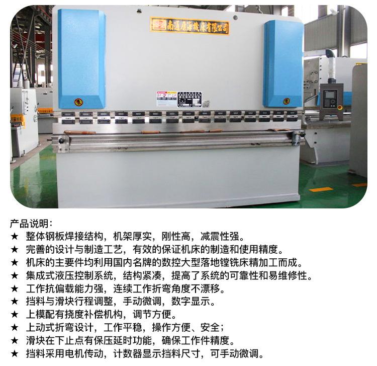 160T3200液压板料折弯机_08.jpg