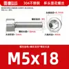 Tornillo hexagonal de acero inoxidable 304 con cabeza de copa moleteada, cabeza cilíndrica, tornillo para máquina M1.6M2M3M4M5M6M8
