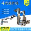 Acero Inoxidable Tipo Z Máquina Elevadora Gránulo Bioquímico Alimentador Vertical Gránulo de Maíz Trigo Tipo Cucharón Máquina Elevadora