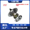 Adequado para modelos Chevrolet/Silverado/5.3 05-08 Termostato 12600171 131-156