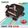 Adecuado para Lavadora de Doble Tina Semiautomática Temporizador Interruptor de Lavado Temporizador Accesorios Universales Perilla