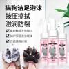 Espuma limpiadora de patas para mascotas Xingqiqu botella de 150 ml perro gato lavado de patas lavado de patas de gato lavado de patas de perro limpieza de patas pata