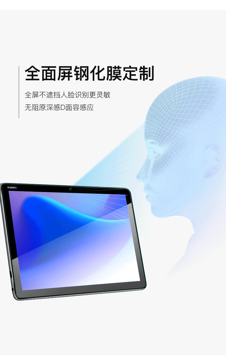 华为平板钢化膜华为M6钢化膜华为m6平板钢化膜