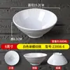Tazón Blanco de Caracol para Fideos de Melamina, Tazón de Ramen Sabor a Res, Tazón Cónico para Tienda de Fideos, Tazón Grande Comercial para Hot Pot Picante