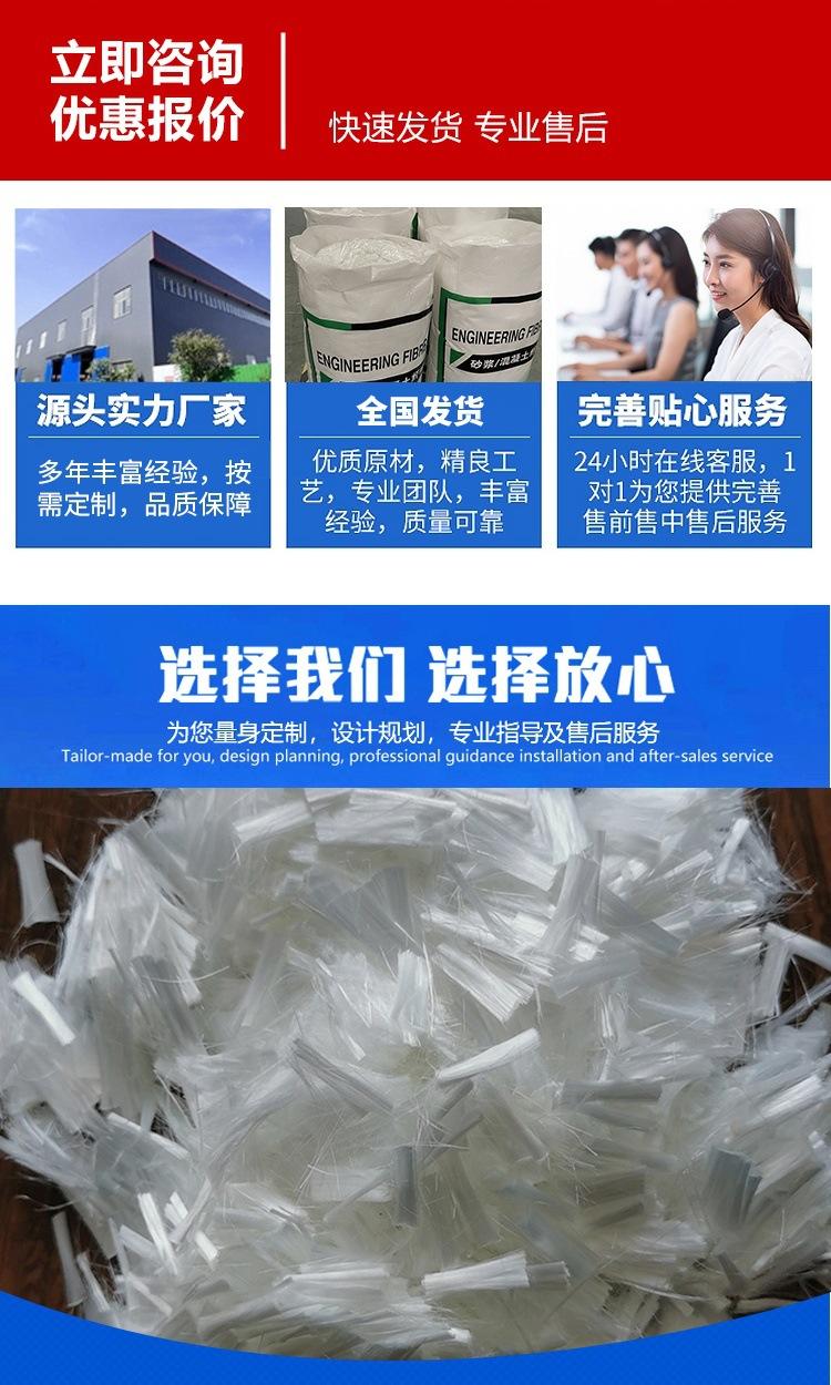 聚丙烯纤维2