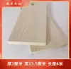 Madera de Pino Anticorrosiva para Patios Exteriores, Enrejados para Uvas, Pisos de Madera Maciza, Cercas, Maceteros y Revestimientos de Pared