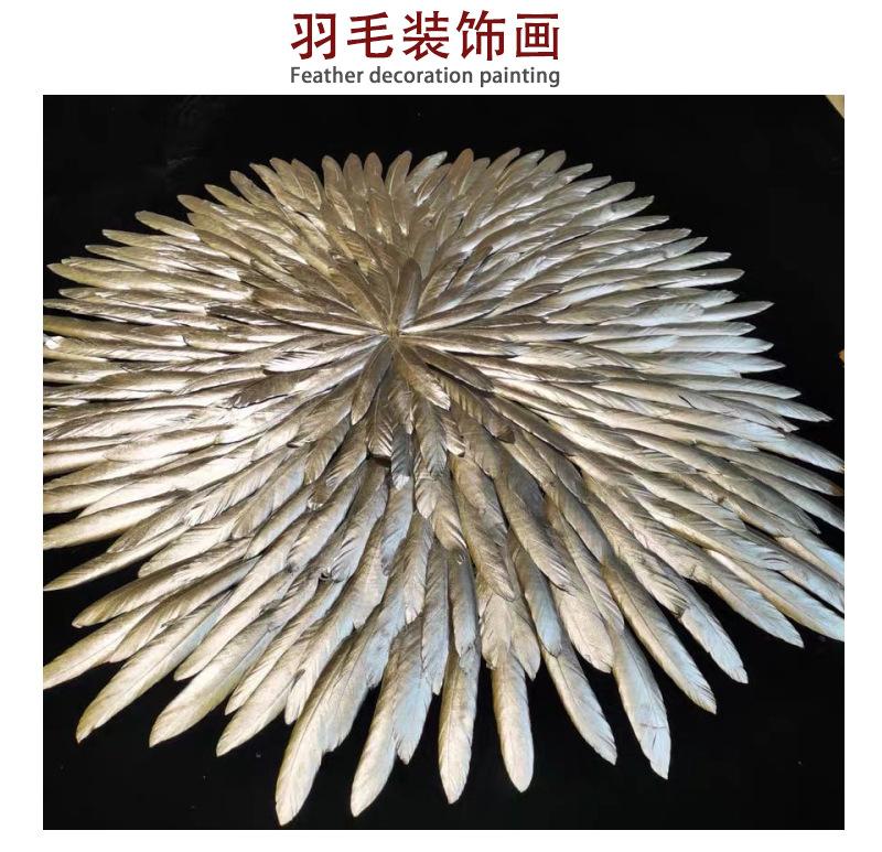 羽毛10