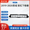 Adequado para Grelha Inferior do Para-choque Dianteiro do Honda Civic 2019-2021, Tela de Vento Inferior do Para-choque 71102-Tbc-A50