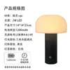 Suministrado Directamente de la Fábrica de Origen, Lámpara de Mesa de Carga de Hongo Estilo Ins Nórdico, Luz Ambiental Portátil LED de Tres Colores con Atenuación Continua