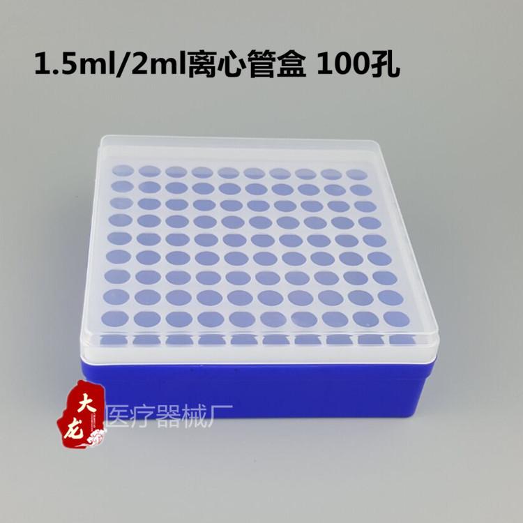 1.5ml离盒 100孔