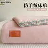 Sábanas de Imitación Cachemir para Invierno Pieza Única Sábanas Engrosadas con Forro Polar Manta para Siesta en la Oficina Cubierta Manta Edredón Individual de Felpa