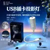 Luz de proyección de cielo estrellado para coche transfronteriza, enchufe y juega USB, luz de ambiente estrellado con tarjetas intercambiables, galaxia, estrellas y luna