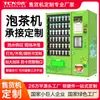 Aceitando Encomendas Personalizadas de Máquinas de Venda AutomáticaZhongji Vending Machine OEM/ODM Personalização Máquina de Venda Automática de Autoatendimento Fabricante Direto