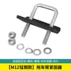 Accesorios de fijación estable para gancho de brazo de remolque adecuados para gancho de remolque de bola cuadrado americano anti-sacudidas y anti-aflojamiento