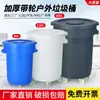 Papelera exterior comercial de gran capacidad con ruedas, cubo redondo grande de plástico móvil para almacenamiento de agua, cubo de basura para residuos de cocina de catering