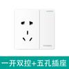 Toma de corriente Tianzheng de gran tamaño para el hogar, tipo 86, USB, de pared, tipo uno abierto con 5 interruptores ocultos de cinco orificios, color blanco