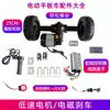 Carrinho Plataforma Elétrico Acessórios Conjunto Completo Motor Eixo Traseiro Controlador Conjunto Completo Rodízios Acessórios Diversas Peças de Reposição