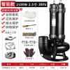 Bomba para Tanque Séptico Tipo Triturador 220V para Bombas de Aguas Residuales, Tanques Sépticos, Tanques de Biogás, Bombas de Lodos, Bombas de Bombeo de Aguas Residuales de Alto Caudal