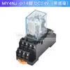 10A, grande de 8 pines, pequeño de 14 pines, LY2NJ, MY4NJ, relé intermedio pequeño, CC12V, 24V, CA110V, 220V