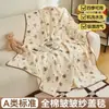 2026 Comércio Eletrônico Transfronteiriço Manta de Gaze Amassada Manta Multifuncional Algodão Puro Gaze de Camada Dupla Colcha de Verão Cobertor de Cama Simples Estilo Japonês