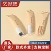 Tubo de Aluminio-Plástico para Cosméticos, Tubo Flexible, Diámetro de 25 mm, 30 ml, Cubierta Exterior Transparente, Extremo de Sellado Personalizable, Fabricante de Origen.