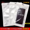 Bolsa de embalaje para funda de teléfono móvil de 4.7/5.5 pulgadas, bolsa nacarada, funda, bolsa para funda de teléfono móvil, bolsillo sellador translúcido para accesorios