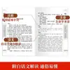 Interpretación del Huangdi Nei Jing en Chino Vernacular, Guía de Salud China, Versión Original del Huangdi Nei Jing, Colección Completa Genuina, Texto Original en Versión de Chino Vernacular