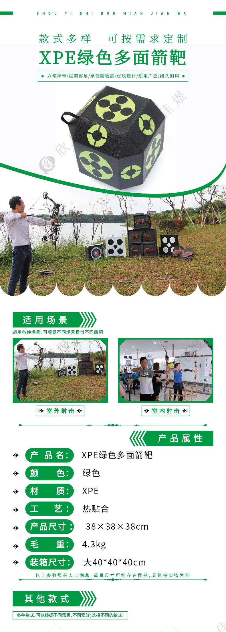XPE绿色多面箭靶1.jpg