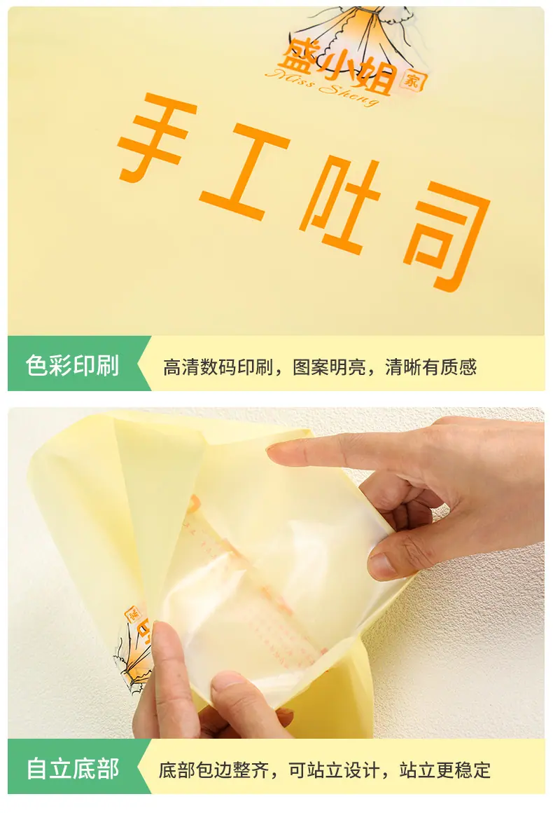烘焙包装袋定制