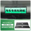 Adequado para porta-placa Zhiji LS8 2026, porta-placa de borda completa para veículos de nova energia, placa verde, placa de acordo com novas regulamentações