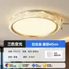 Luminária de Teto para Quarto Luz Moderna Luxo Alto Brilho Luminária de Teto para Quarto Principal Sala de Estudo Quarto de Crianças Luz Inteligente de Proteção aos Olhos Novas Luminárias