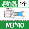 Juego de Tres Tornillos de Cabeza Hexagonal Encapsulada Anti-Aflojamiento de 360 Grados, Pernos Cilíndricos Recubiertos de Acero Inoxidable 304