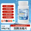 Pastilhas Desinfetantes para Vaso Sanitário 84 pastilhas efervescentes de limpeza e desinfecção para uso doméstico, em dormitórios e quartos universitários, marca própria para e-commerce, atacado em volume, drop shipping de peça única