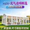 Gran Carpa Inflable Móvil para Actividades al Aire Libre, Exposiciones, Barbacoa Transparente, Catering, Puestos de Mercado Nocturno, Venta Directa del Fabricante