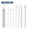 Herramienta de Limpieza para Recoger Cera de Oído Acero Inoxidable Cuchara para Limpiar Oídos con Tornillo Juego Adulto Portátil Llavero Cuchara para Limpiar Oídos