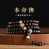 Nuevo Producto Pulsera de Palo de Rosa Estrella Explosiva 108 Piezas de los Doce Signos del Zodiaco Ocho Guardianes Pulseras de Madera para Mujeres y Hombres Venta al por Mayor