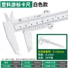 Pinza Vernier Digital Electrónica de Alta Precisión para Uso Doméstico para Medir Pulseras, Joyería, Gemas y Plástico Calibrador 0-150