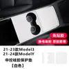 Adecuado para la Nueva Versión del Modelo Y/Yl/3 de Tesla, Película para Control Central, Almohadilla de Silicona, Almohadilla Antideslizante, Accesorios Interiores de Coche