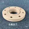 Flange PPR, Conexões para Tubos de Água, Conector Flexível, Peça de Flange de Soldagem por Termofusão de Plástico 50 25 32 20 110160