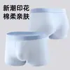 Roupa Íntima Masculina Algodão Puro Boxer Brief Antibacteriano Virilha com Grafeno Respirável Elástico Tamanho Grande Algodão de Fibra Longa Boxer Shorts Venda por Atacado