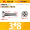 Tornillos para Máquina de Acero Inoxidable 304 de Cabeza Plana Phillips Tornillos para Máquina Km Tornillos Pequeños M3.5M4M5M6M8