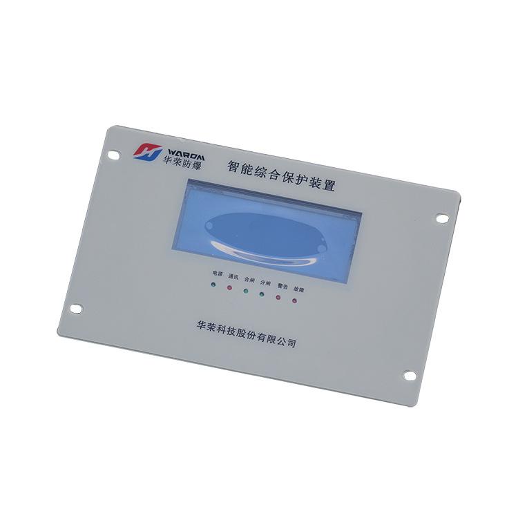 上海华荣HR-3166D智能综合保护装置(新款)(LM316