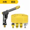 Pistola de agua para lavado de autos de alta presión para uso doméstico, limpieza de pisos, riego de flores, herramienta de limpieza, manguera, tubería de agua, cabezal de pistola rociadora potente que aumenta la presión, estante de almacenamiento