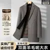 Jaqueta de terno de lã dupla face masculina para outono e inverno com gola cachecol removível, adequada para meia-idade e idosos, casaco de lã casual de negócios