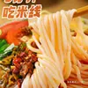 Fideos de Arroz Frescos de Yunnan, Fideos de Arroz Húmedos Conservados, Fideos de Arroz Instantáneos 'Cross-Bridge', Fideos de Arroz en Bolsa para Olla Pequeña, Venta al por Mayor Comercial